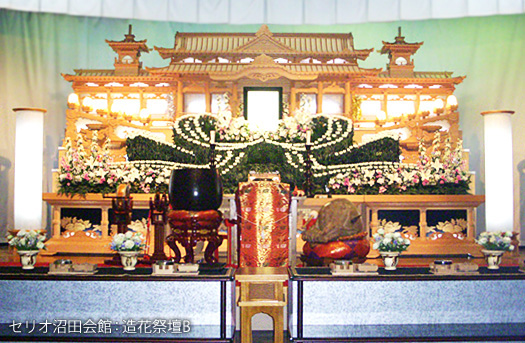 セリオ沼田会館：造花祭壇B