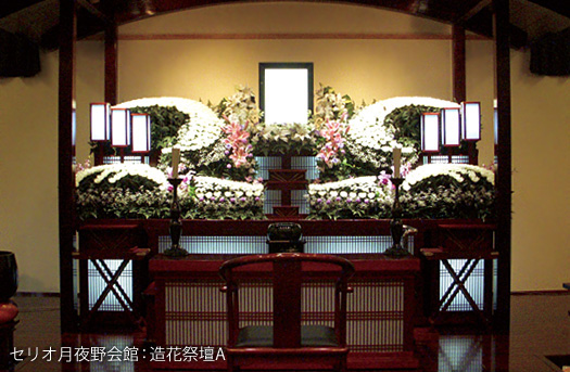 セリオ月夜野会館：造花祭壇A